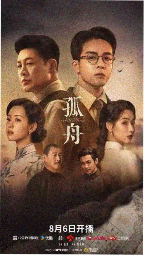 国产精品剧集 岁月如歌