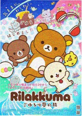 国产精品动漫 星辰之约