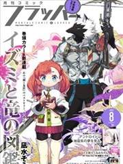 国产精品漫画 武道巅峰