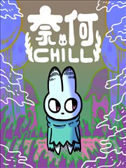 国产精品漫画 一人之下